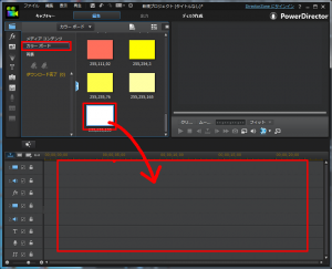 背景に白色挿入配置 パワーディレクター編集ソフト使い方 動画編集ソフトpower Director使い方初心者